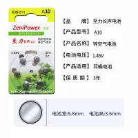A10(一盒10版60颗)+送干燥饼*2 至力长声原装助听器专用锌空气1.45V钮扣电池 A13 A312 A675