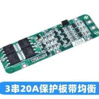 3串20A保护板 带均衡 3串 4串 12.6V 18650锂电池保护板带均衡动力保护板40A60A电流