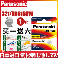 松下SR616SW电池一粒 SR616SW手表电池321天王飞亚达适用于欧米茄白令CK浪琴嘉岚罗西尼女士原装专用男石英通