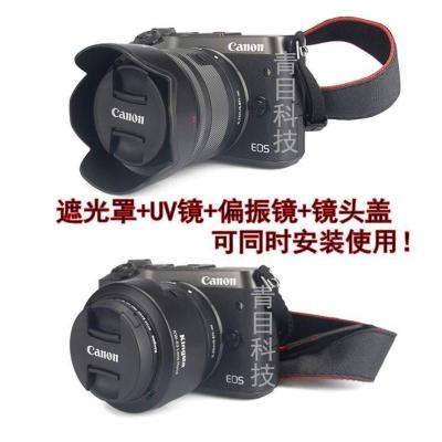 单配18-150mm用 镜头盖 其他 M5 M6 Mark II m50照相机遮光罩+UV镜+偏振镜+镜头盖