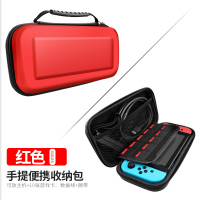 手提PU款[红色]送钢化膜+摇杆帽 任天堂switch保护包游戏机收纳包硬壳防摔保护套nintendo配件游戏卡收纳盒n