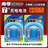 7号900毫安4粒(不含充电器) 5号7号可充电电池5号2050毫安7号900毫安镍氢KTV无线话筒麦克风玩具五号七号可