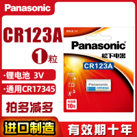 CR123A 相机用锂电池CR123A/17345水电气表2CR-5/CRP2/CR2胶卷胶片机