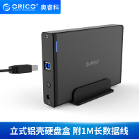 深灰色 3.5英寸USB3.0硬盘盒底座台式笔记本外置移动硬盘座