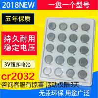 20粒/盘 纽扣电池石英表小米遥控器汽车钥匙3V锂电池电子秤
