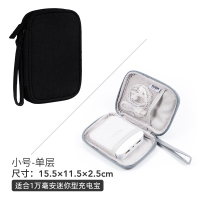 [小号]单层-黑色 充电宝收纳包小米罗马仕30000品胜10000/20000华为苹果手机充电线布袋盒数据线便携移动电源