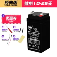 皇盛4V4AH 电子秤商用电池 通用4伏专用台秤4v4ah/20hr蓄4v4.5电瓶充电器称
