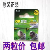 怡成血糖仪JPS-5型号 LR44/AG13/L1154/A76 1.5V高能纽扣电池 2粒