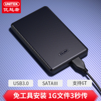 S112ABK 移动硬盘盒2.5英寸外接usb3.0外置读取保护壳硬盘外接盒