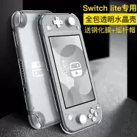 [Switch Lite专用]发售★全包透明壳★送钢化膜+摇杆帽 MOBY任天堂switch lite保护壳NSL硅