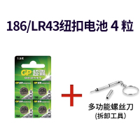 AG12/LR43*4粒[送工具] LR43/LR44/LR41/LR1130纽扣电池AG13 ag10 189 L11