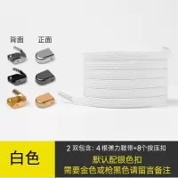 白色 两双鞋用 均码 免系弹力懒人鞋带按压扣扁小白鞋松紧鞋带绳男女儿童免绑白色鞋带