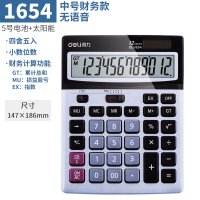 实惠款 1654 太阳能+5号电池 无语音 普通按键 财务计算器 大号商务型办公用大屏幕大按键店铺用带语音双电源太阳能电