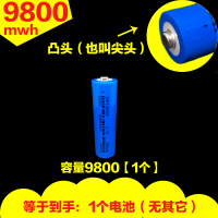 尖头[正极凸起]-(容量9800)个(亏本销量) 18650锂电池大容量9800 3.7v4.2v强光手电筒头灯小风扇电