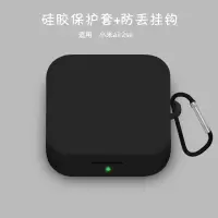 小米真无线耳机air2se[纯色黑色]收藏加购优先发货 小米air2se真无线蓝牙耳机保护套Air2 se耳机盒保护套充