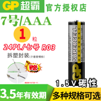 碳性7号电池-1粒 LR44纽扣碱性电池A76 AG13 L1154圆形电子儿童玩具电子手表电池1.