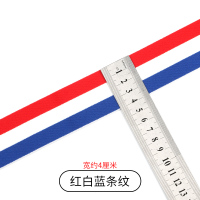 红白蓝条纹4cm两米 彩色弹力织带服装辅料花边衣服裤子侧边条纹装饰带松紧带彩带布条