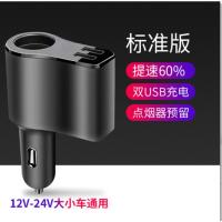 [黑色]标准无数显款★双USB充电★提速60% 车载充电器usb快充点烟器转换插头小米华为一拖二三多功能车充