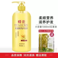 1L 上海护发素1L女柔顺顺滑保湿滋润改善毛躁干枯小麦蛋白润发乳