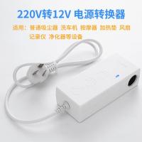 6A白色适用吸尘器 洗车机 加热垫 车载暖风机220V转12V电源转换器家用加热垫水杯点烟器插头逆变器