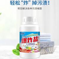 植然魅活氧彩漂爆炸盐德国活性酶配方不伤手不伤衣物彩漂粉