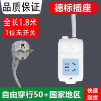 1.8米一位插座(德标插头) 德标插座排插接线板欧标转换插头器俄罗斯欧洲韩国泰国巴厘岛