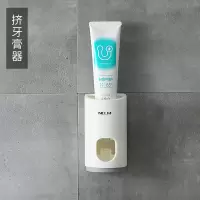 [牙膏架] 卫生间置物架家用百货大全浴室厕所洗手间洗漱台牙膏收纳用品牙杯