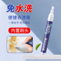 兔之力去污笔便携式衣物去渍笔免洗日本污渍干洗剂去油污神器霉斑