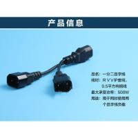 一分二品字插头 一分二一拖二转换电动车充电器品字线插头三通电源低压超亮灯泡
