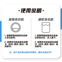 免浸泡第三代洗衣机槽清洁剂除垢 滚筒消毒清洗剂