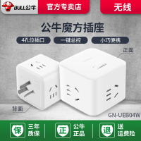 无线魔方 UEB04W 四方插座立方体方形智能带usb小魔方排插排接线板充电拓展器