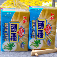 上海洗衣皂透明洗衣皂250克*2块装 超洁净力洗衣皂内衣洗衣皂