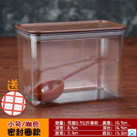 小号 咖色盖子 洗衣粉收纳盒洗衣粉桶带勺子小号迷你装洗衣粉的容器罐装家用创意