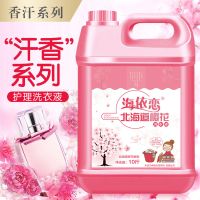 汗香系列[北海道樱花]500g*2袋 洗衣液杀螨除菌孕妇专用怀孕期香味持久家用自然香型特别香的留香