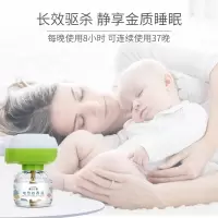 ▲3液1器▲品牌品质 孕婴适用 电热蚊香液无味婴儿孕妇家用无香液驱蚊液插电式灭蚊液