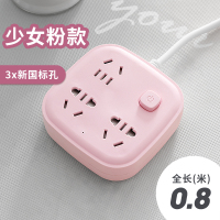 835粉色:3位 0.8米 粉色系插线板可爱多功能插座面板多孔插板带线家用插排usb智能充电学生寝室桌面拖线板电源延长线
