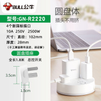 1.8米4插位 R2220 公牛插座圆盘面板多孔圆形插线板办公桌面四孔插座家用电源多功能插座