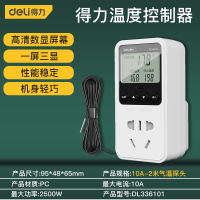 10A-2米气温探头 DL336101 温控器数显智能控温仪无线高精度壁挂炉地暖温度控制器插座