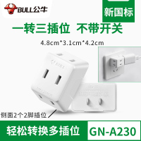 两脚转换器三插位 A230 厨房专用插座拓展插头转换器一转二三带开关插排不带线排查插