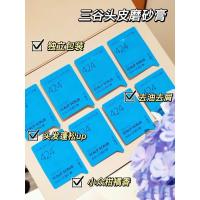 90mL 三谷深层清洁洗发水膏头皮护理清爽控油利路修同款