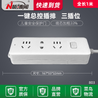 三位总控1米803 插座面板多孔USB插排长线接拖线板转换器多功能家用电源插板带线
