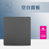 空白面板 开关插座大板荧光灰黒86型家用墙壁开关面板多孔插座usb五孔