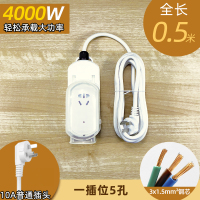 防水5孔一插位带线全长0.5米 10A普通插头4000W 浴室卫生间防水罩插座电热水器智能马桶盖排插防漏电保护器拖线板