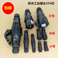 小号M14螺丝接线2芯 防水 公母对接工业插头234芯 螺丝接线连接器