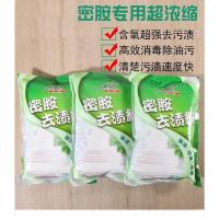 漂白剂粉通用碗餐具除垢高效去污渍浸泡粉密胺密安去污粉漂白水洗