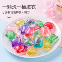 洗衣凝珠20颗浓缩除菌除螨护衣护色洗衣液洗衣服机洗洗衣香珠
