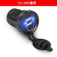 开关款[仅充电头] 踏板摩托车汽车通用车载手机充电器12V-24V防水快充双usb改装配件