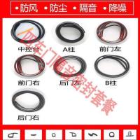 四门升级版(送中控条) 长安CS75PLUS专用车门密封条加装隔音条全车改装防尘汽车装饰用品
