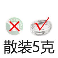 5克[试用散装]1.0mm [含锡99.3%]真材实料 不锈钢焊锡丝铜铁镍电池极片强力焊接锡丝电烙铁焊接家用焊锡线