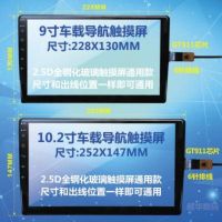 9寸车载2.5D黑色触摸屏 9寸10.1寸10.2寸安卓车载导航仪触摸屏通用外屏汽车中控手写屏幕